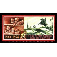 СССР 1974 г. № 4312 30-летие снятия блокады Ленинграда.